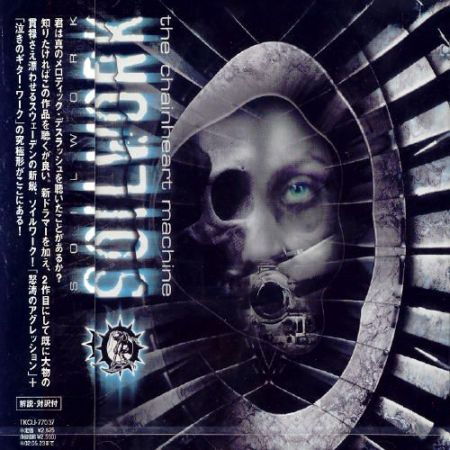 The Chainheart Machine